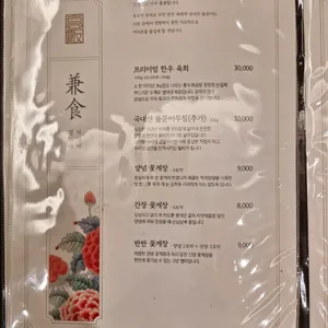 고반가든 리뷰 사진