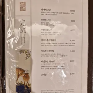 고반가든 리뷰 사진