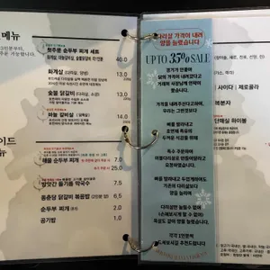 숯불닭구이 호연재 리뷰 사진