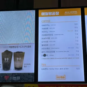 애월빵공장 리뷰 사진