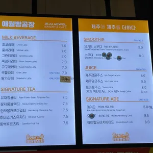 애월빵공장 리뷰 사진