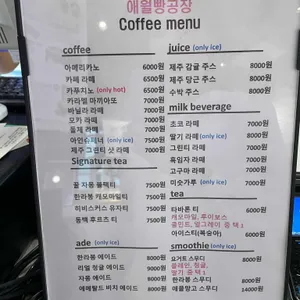 애월빵공장 리뷰 사진