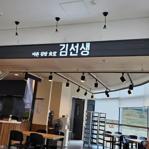 바르다김선생  리뷰 사진