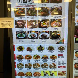 비빔가 리뷰 사진