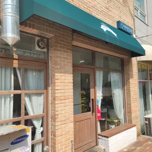 썬데이 상회 리뷰 사진