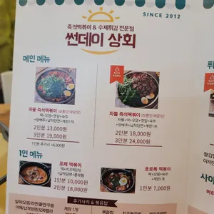 썬데이 상회 리뷰 사진