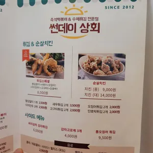 썬데이 상회 리뷰 사진