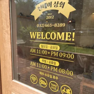 썬데이 상회 리뷰 사진