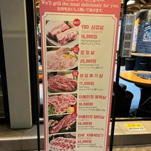 익선동 목장 리뷰 사진