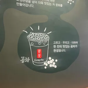 공차 리뷰 사진