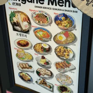 카린지린가네 스낵바 리뷰 사진