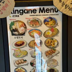 카린지린가네 스낵바 리뷰 사진