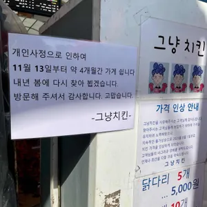 그냥치킨 리뷰 사진
