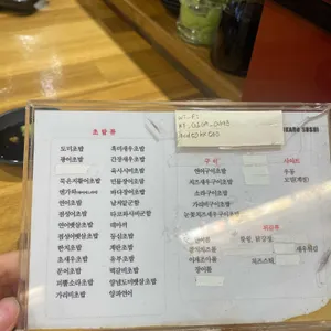 미카도스시 리뷰 사진