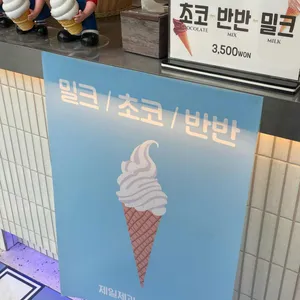 전주한옥마을아이스크림 사진 2