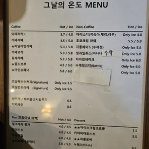 그날의온도 리뷰 사진