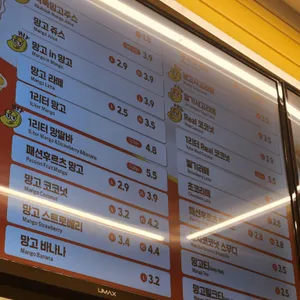 고망고 사진