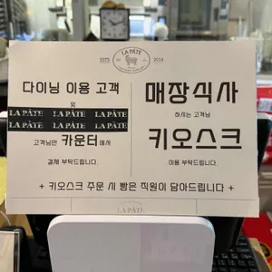 라파테 리뷰 사진