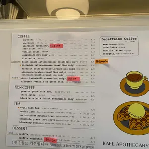 아포테케리 리뷰 사진