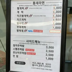석관동떡볶이 리뷰 사진
