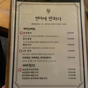 연어에 반하다 리뷰 사진