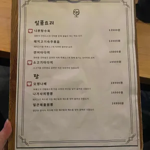연어에 반하다 리뷰 사진