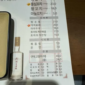 이가네양꼬치 리뷰 사진