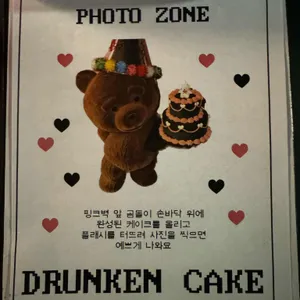 드렁큰케이크 사진 2