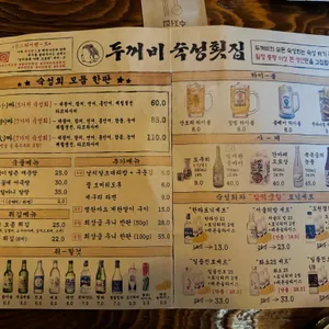 두꺼비숙성횟집 리뷰 사진