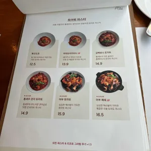 어부파스타 리뷰 사진