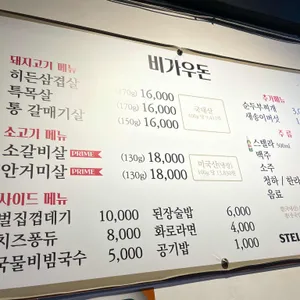 비가우돈 리뷰 사진