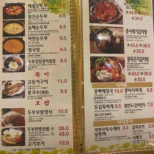 콩뼈숯뼈감자탕 리뷰 사진