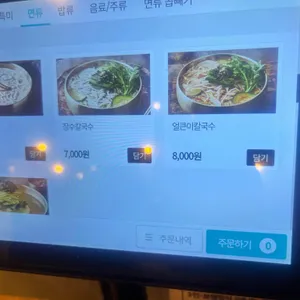 면장수 리뷰 사진