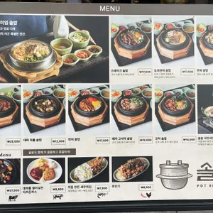 솔솥 리뷰 사진