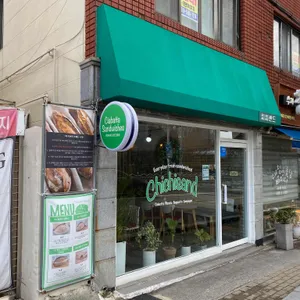 치치샌드 사진