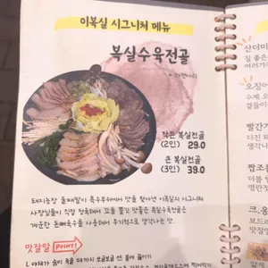 이복실 리뷰 사진