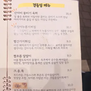 이복실 리뷰 사진