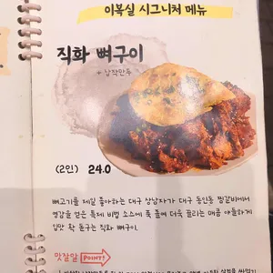 이복실 리뷰 사진
