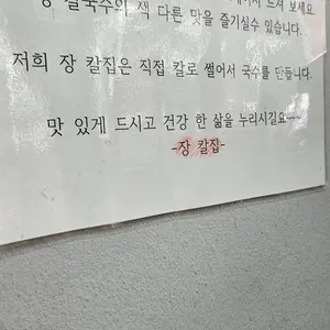 장칼집 리뷰 사진