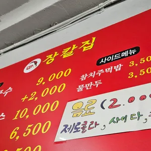 장칼집 리뷰 사진