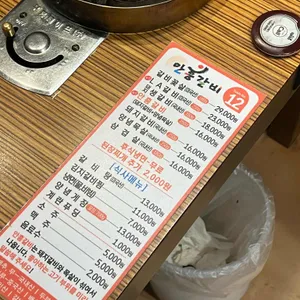 안흥갈비 리뷰 사진
