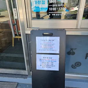 세아네과일&카페 리뷰 사진