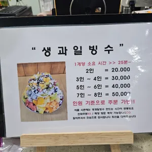 세아네과일&카페 리뷰 사진