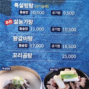 설농가 리뷰 사진