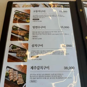 부산에뜬고등어 리뷰 사진