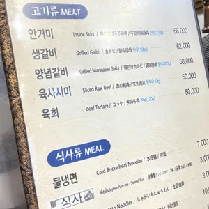 해운대이름난암소갈비 리뷰 사진