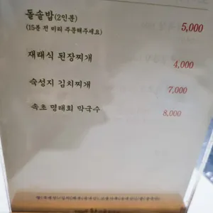 맛찬들왕소금구이 리뷰 사진