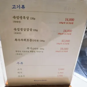 맛찬들왕소금구이 리뷰 사진