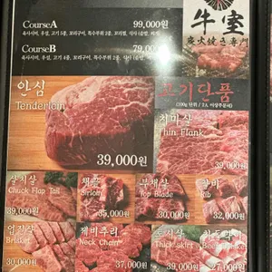 우시야 리뷰 사진