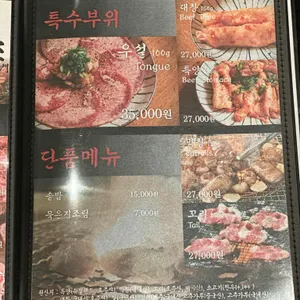 우시야 리뷰 사진